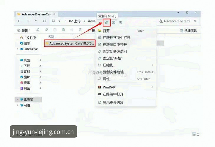乐竞体育平台v2.0.5深度评测：下载安装流程、性能表现与用户反馈全解析