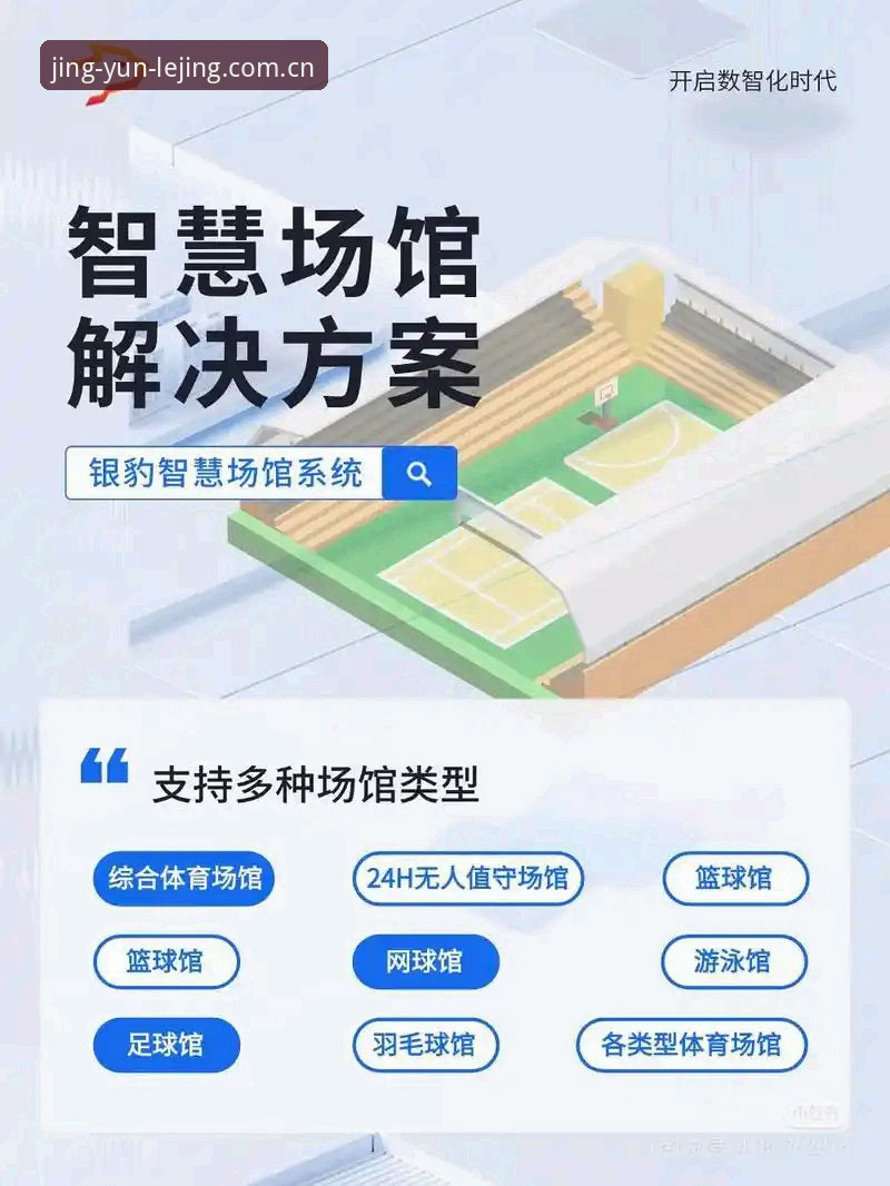 乐竞体育平台好用吗？从功能、数据到用户体验的全面解析
